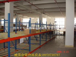 流利條貨架 貨架,叉車,物流,設(shè)備,文件柜,rack 贛州開(kāi)發(fā)區(qū)贛榮倉(cāng)儲(chǔ)物流設(shè)備經(jīng)營(yíng)部