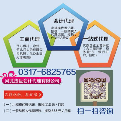 孟村會計代理 一站式專業(yè)的代辦服務，助力企業(yè)高效經(jīng)營