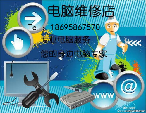 電腦維修、報價與廠家網站設計 一站式數字化服務指南