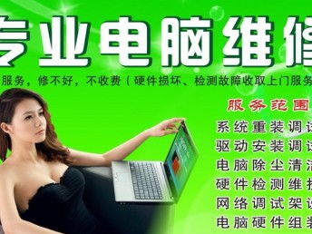 全力路電腦維修 24小時上門服務與專業網站設計，一站式解決您的數字化需求